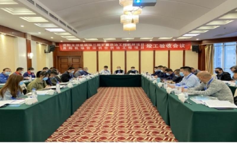 西部分公司貴陽機(jī)場供油工程項目通過竣工驗收