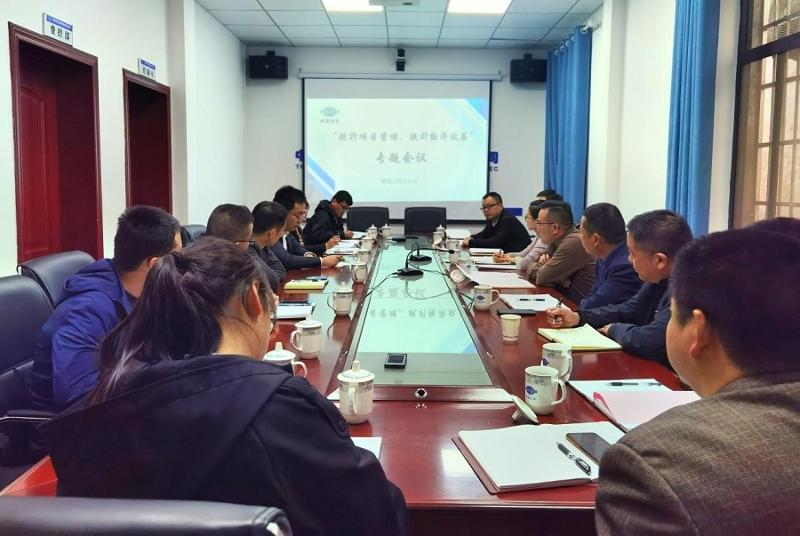 建筑分公司開展“提升項(xiàng)目管理，提升經(jīng)濟(jì)效益”專題研討