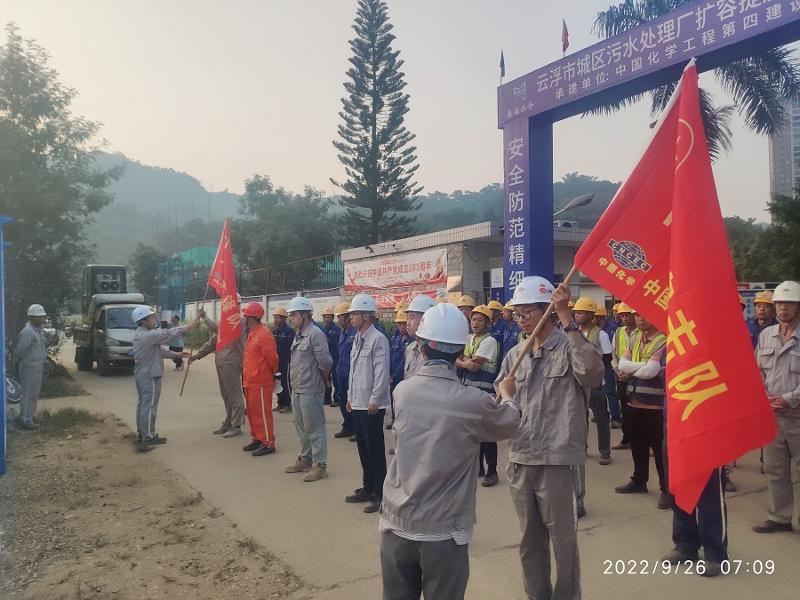 華南公司粵海（云?。┏菂^(qū)污水項(xiàng)目開展“百日會戰(zhàn)”