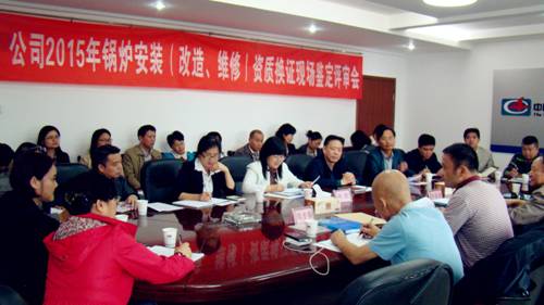 公司順利通過鍋爐安裝（改造、維修）資質換證