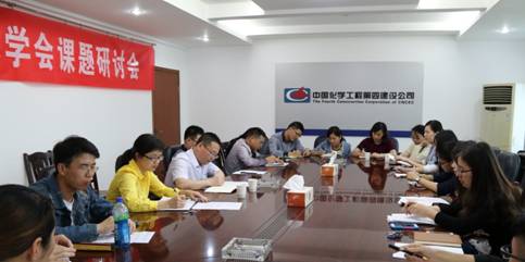 公司召開經(jīng)營(yíng)、技術(shù)青年學(xué)會(huì)課題研討會(huì)