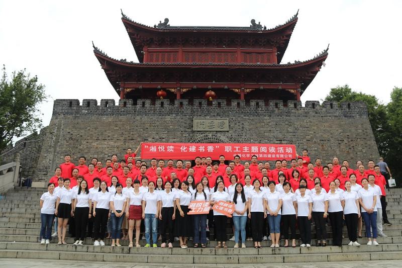 公司機關工會組織開展“先憂后樂、揚帆奮進”主題閱讀活動