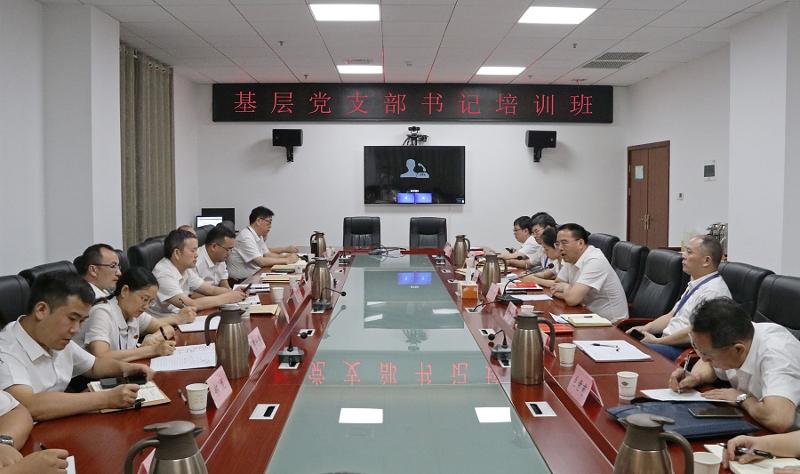 公司舉辦2020年基層黨支部書(shū)記培訓(xùn)班