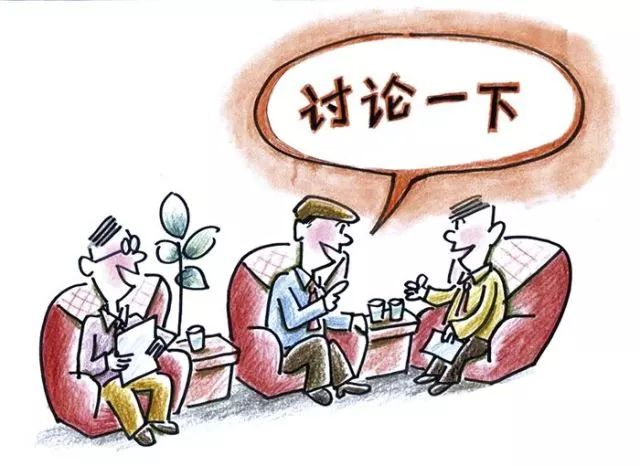 “學(xué)黨史、強(qiáng)作風(fēng)、作表率”之作風(fēng)建設(shè)（二）