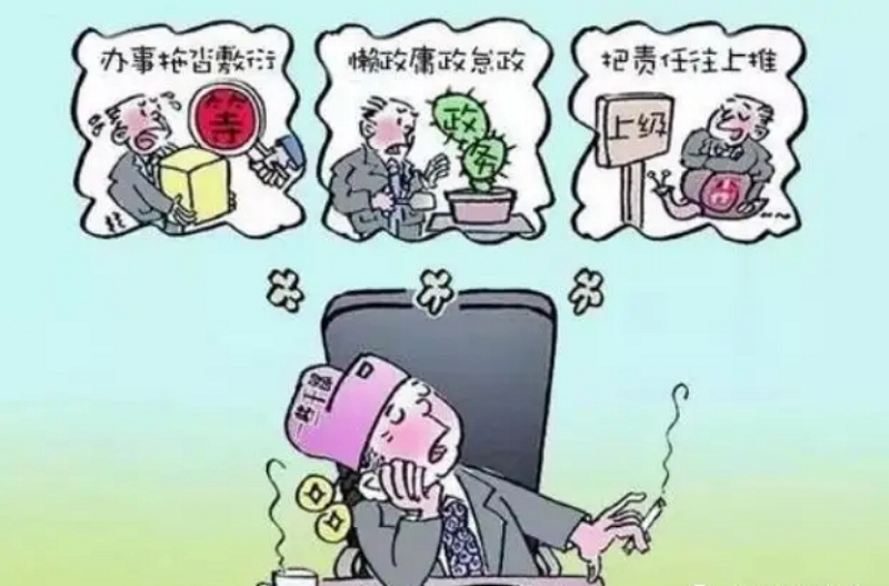 “學黨史、強作風、作表率”之作風建設（六）