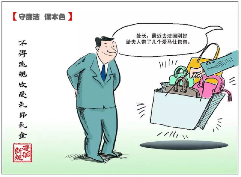 “學(xué)黨史、強(qiáng)作風(fēng)、作表率”之作風(fēng)建設(shè)（十）