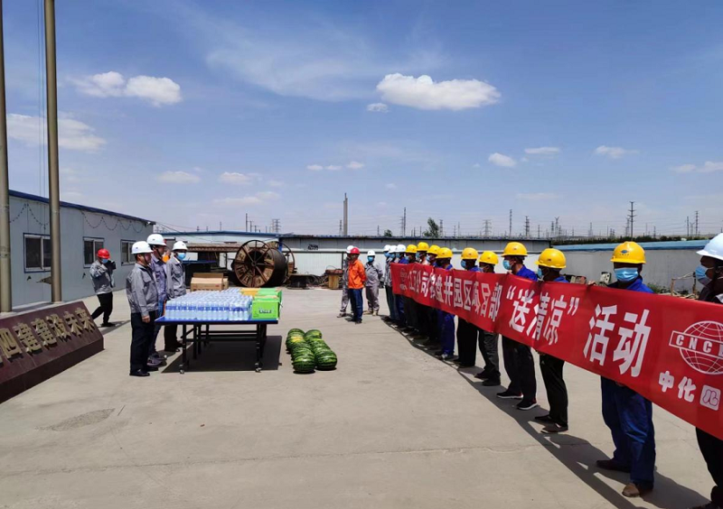 喜迎二十大，關(guān)愛(ài)職工“送清涼”活動(dòng)專題報(bào)道（二）