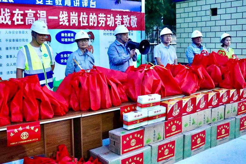 喜迎二十大，關(guān)愛職工“送清涼”活動專題報(bào)道（四）