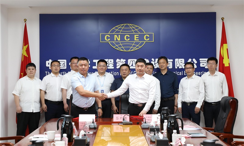 公司與沈陽鼓風(fēng)機(jī)集團(tuán)工程成套公司簽訂戰(zhàn)略合作協(xié)議