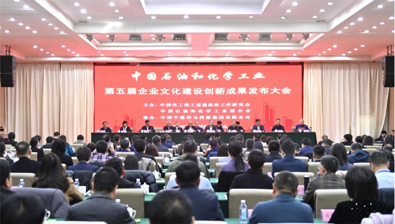 喜報！公司榮獲中國石油和化學工業(yè)文化建設先進單位