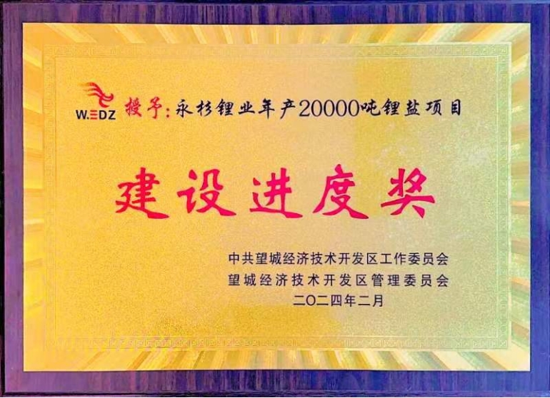 歡慶七十載，品牌引領(lǐng)在行動（六）丨公司多個項目獲表彰