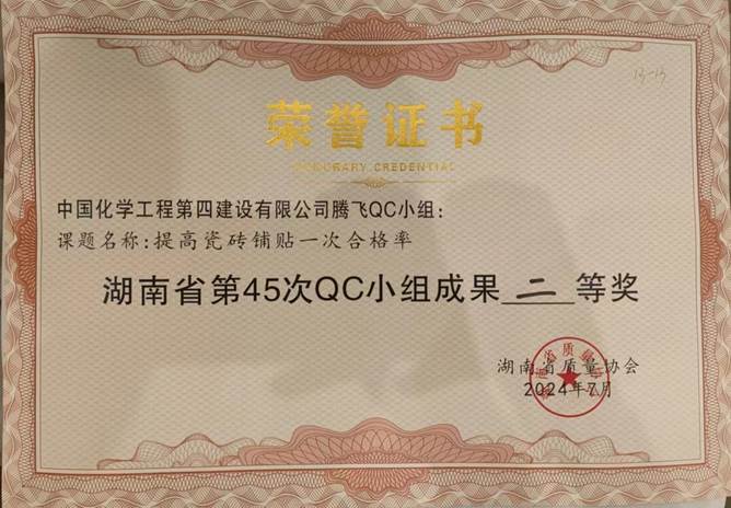 歡慶七十載，品牌引領(lǐng)在行動(dòng)（十）丨公司各單位獲多項(xiàng)榮譽(yù)