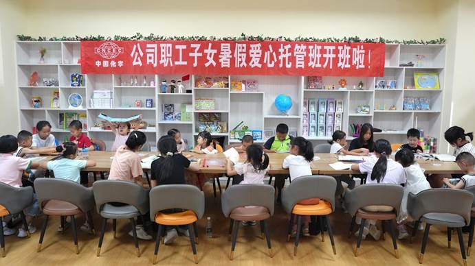 心有所“暑” 愛有所“托” | 公司首期職工子女暑假愛心托管班開班啦！