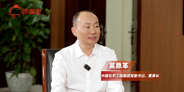 莫鼎革在《對(duì)話新國(guó)企》中都談了哪些內(nèi)容，文字實(shí)錄來了！