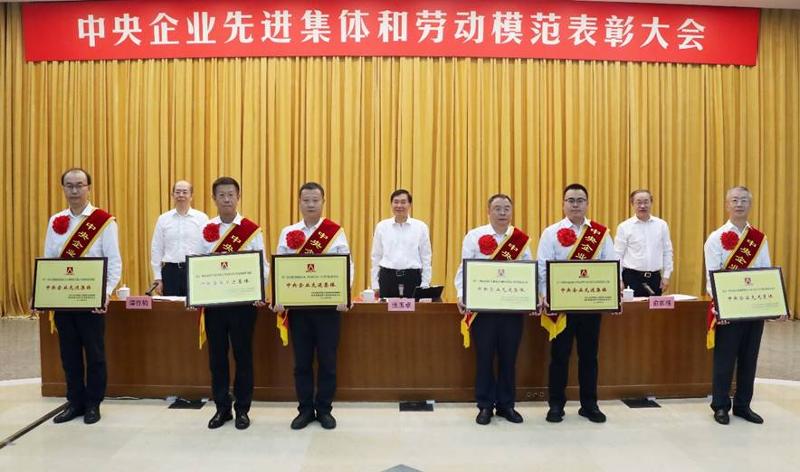 喜報！公司職工莫強(qiáng)杜榮獲“中央企業(yè)勞動模范”榮譽(yù)稱號