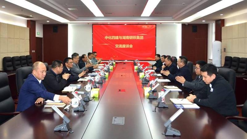 周鴻與湖南鋼鐵集團(tuán)黨委書記、董事長(zhǎng)李建宇舉行會(huì)談