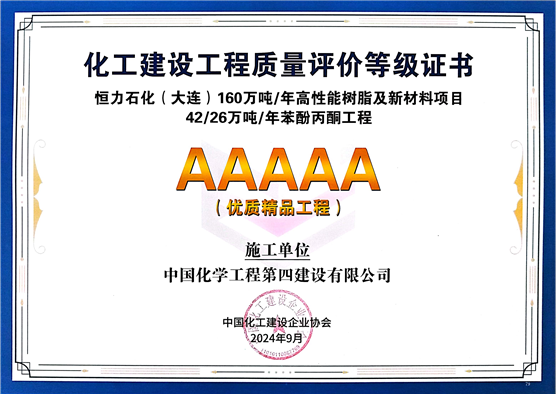 歡慶七十載，品牌引領(lǐng)在行動（十七）| 公司獲多項榮譽(yù)