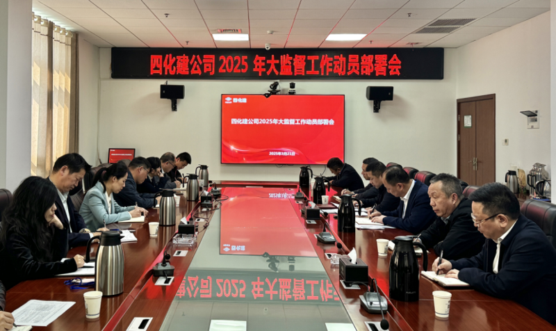 聚焦“135”  推動(dòng)黨的建設(shè)一體提升 | 中國(guó)化學(xué)四化建黨建動(dòng)態(tài)⑤