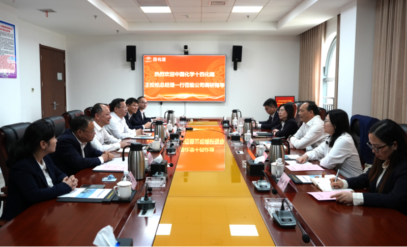 周鴻會(huì)見(jiàn)中國(guó)化學(xué)十四化建黨委副書(shū)記、總經(jīng)理王松柏