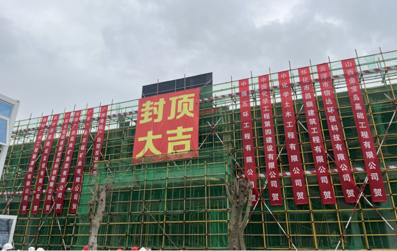 聚焦“135” 奮戰(zhàn)首季“開門紅”? | 公司多個(gè)工程項(xiàng)目取得新進(jìn)展