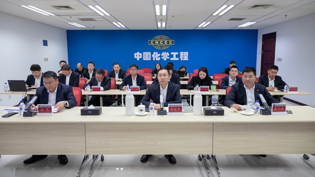 中國化學召開二季度安全質量環(huán)保工作例會