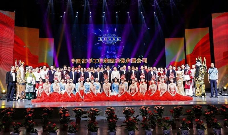 2024年5月8日，公司隆重舉行“輝煌七十載 奮進(jìn)新時(shí)代”職工文藝匯演