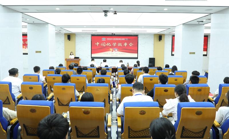 2024年8月28日，公司舉辦首屆“中國化學(xué)故事會”初賽