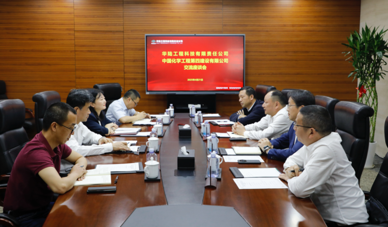 周鴻與中國(guó)化學(xué)華陸公司黨委書(shū)記、董事長(zhǎng)王海舉行會(huì)談