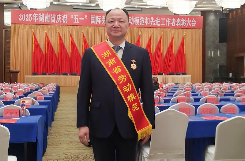 喜報(bào)！中國化學(xué)四化建黨委書記、董事長周鴻榮獲“湖南省勞動模范”榮譽(yù)稱號