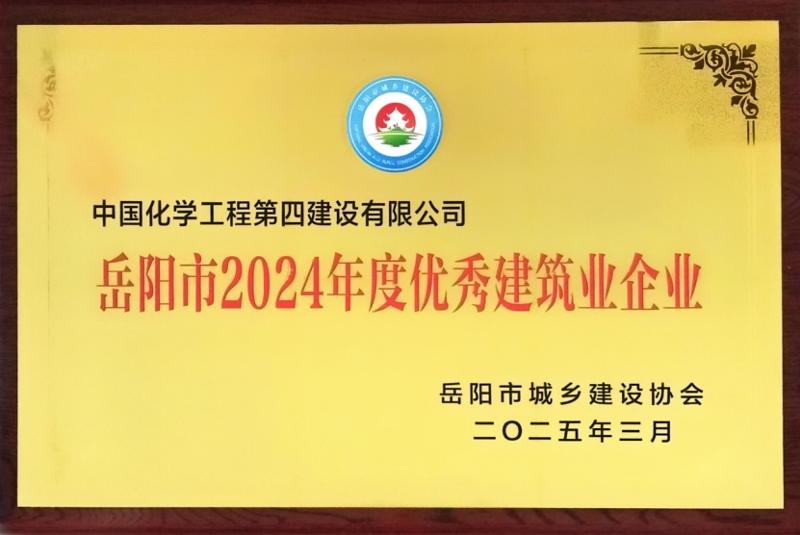 聚焦“135” 品牌引領(lǐng)在行動⑦ | 中國化學四化建獲多項榮譽