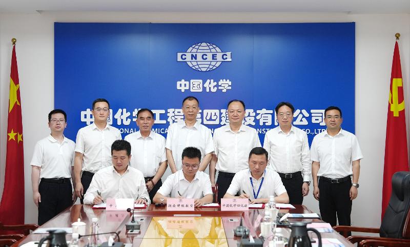 中國化學四化建、中建三局與湖南博銳航空科技集團簽訂框架合作協(xié)議