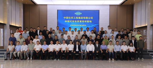 中國(guó)化學(xué)2025年實(shí)業(yè)安全管理培訓(xùn)班圓滿結(jié)業(yè)