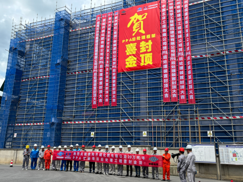 聚焦“135”  攻堅“半年紅”⑨ | 中國化學(xué)四化建多個工程項目取得新進展