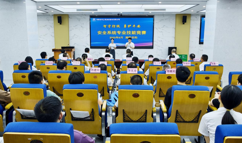 中國化學(xué)四化建舉辦安全系統(tǒng)專業(yè)技能競賽
