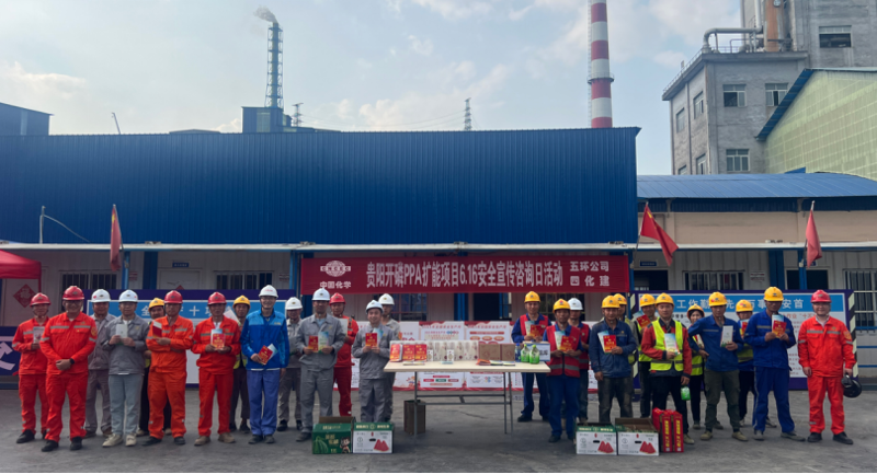 化建安全月?攻堅(jiān)進(jìn)行時(shí)③