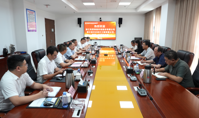 周鴻會(huì)見浙江鳳登綠能環(huán)保公司董事長(zhǎng)章磊