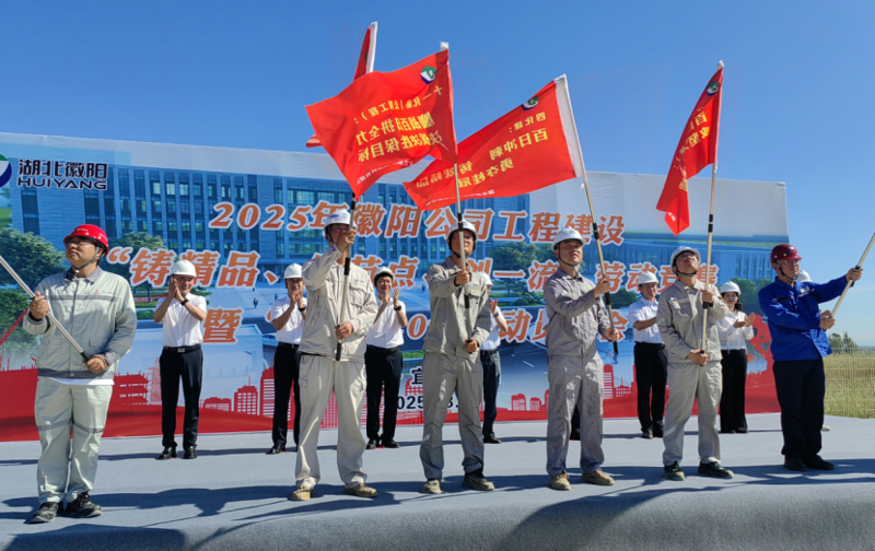 聚焦“135”  沖刺“全年紅”? | 中國(guó)化學(xué)四化建多個(gè)工程項(xiàng)目取得新進(jìn)展