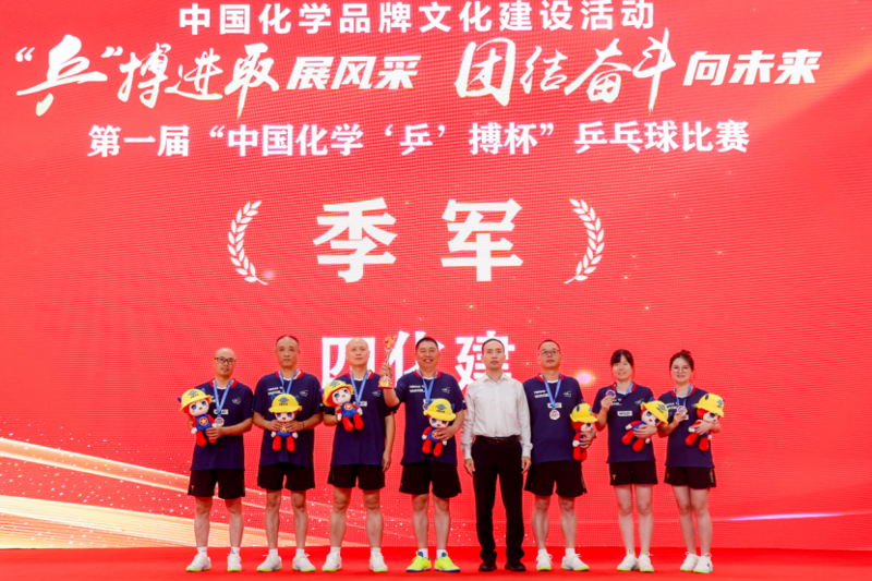 銀球飛舞展風(fēng)采！ 四化建健兒斬獲首屆“中國(guó)化學(xué)‘乒’搏杯”乒乓球比賽季軍