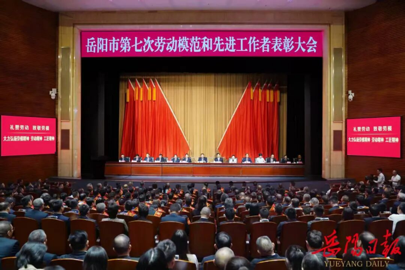 中國(guó)化學(xué)四化建兩人榮獲“岳陽(yáng)市勞動(dòng)模范”稱號(hào)