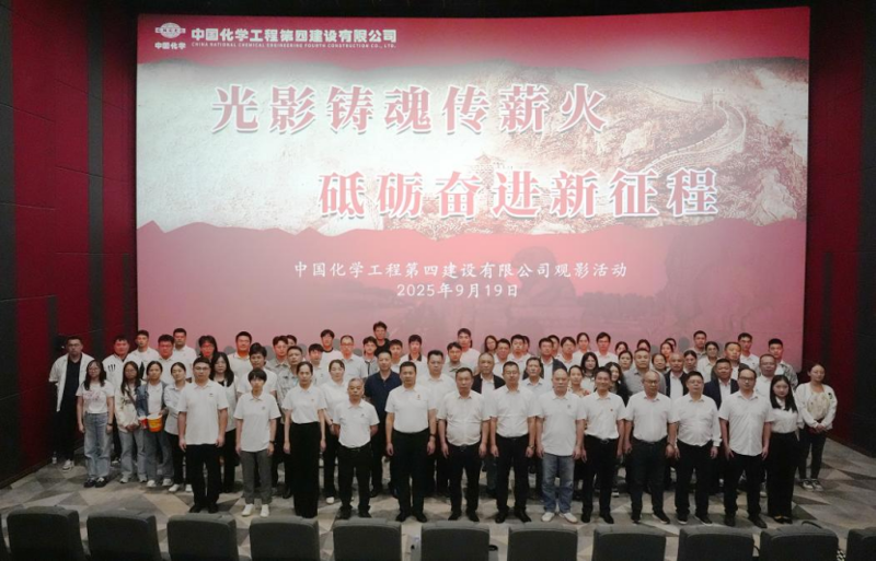 銘記歷史 砥礪前行 | 中國(guó)化學(xué)四化建各單位深入開(kāi)展愛(ài)國(guó)主義教育活動(dòng)②