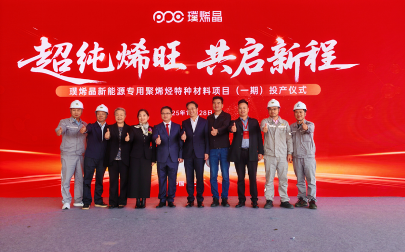 大干四季度  決勝十四五② | 自主可控破瓶頸 匠心筑就新標(biāo)桿——中國(guó)化學(xué)工程四化建上海璞烯晶項(xiàng)目正式投產(chǎn)