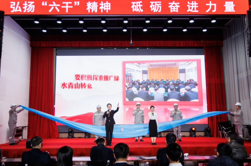 晉級決賽！四化建作品榮獲第二屆“中國化學(xué)故事會”復(fù)賽第二名