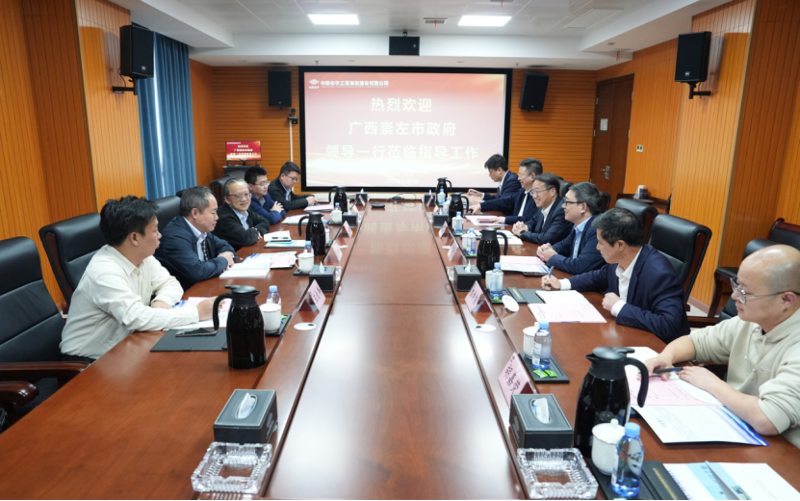 中國化學(xué)工程四化建與廣西崇左市政府舉行工作會談