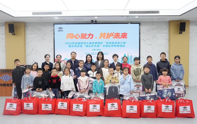 2025年10月18日，“同心聚力 共護未來”2025年全國留守兒童關愛保護“百場宣講進工地”活動在公司岳陽保交樓項目成功舉辦