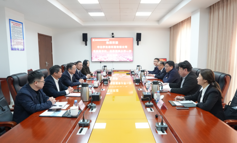 四化建與中國化學工程生態(tài)公司舉行會談